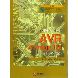 AVR은 1997...